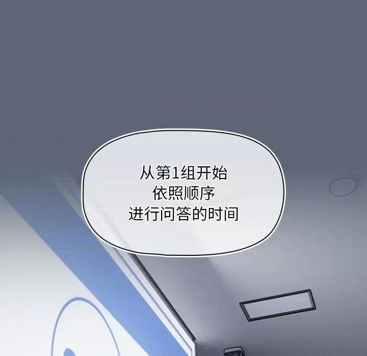 欢迎加入粉丝团! 粉丝招募中!-粉丝招募中! 第41话 第29页