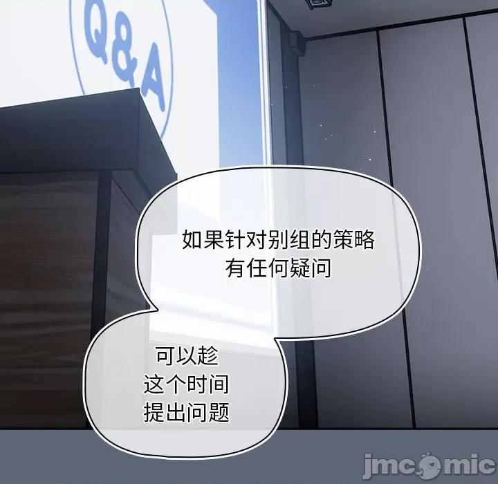 欢迎加入粉丝团! 粉丝招募中!-粉丝招募中! 第41话 第30页