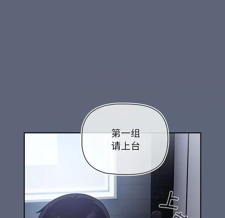 欢迎加入粉丝团! 粉丝招募中!-粉丝招募中! 第41话 第31页
