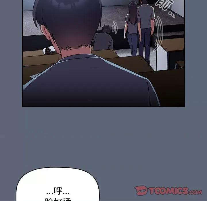 欢迎加入粉丝团! 粉丝招募中!-粉丝招募中! 第41话 第32页