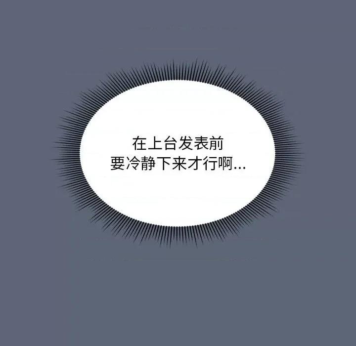 欢迎加入粉丝团! 粉丝招募中!-粉丝招募中! 第41话 第34页