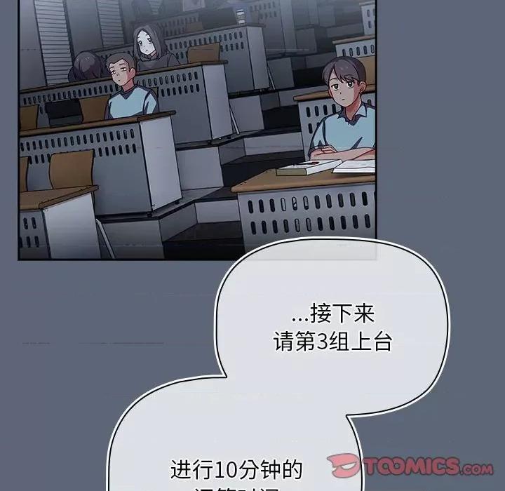 欢迎加入粉丝团! 粉丝招募中!-粉丝招募中! 第41话 第38页