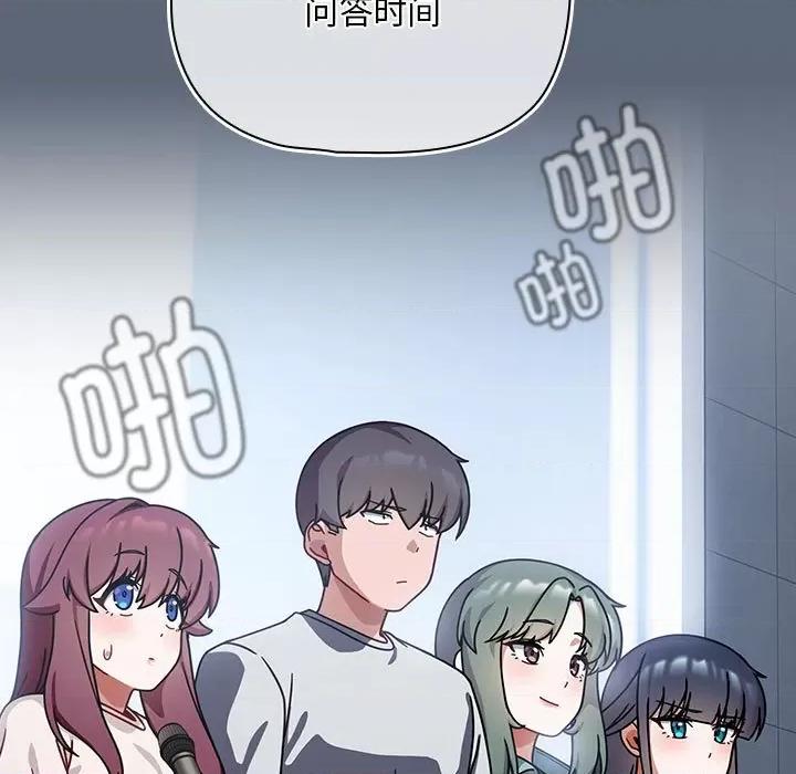 欢迎加入粉丝团! 粉丝招募中!-粉丝招募中! 第41话 第39页