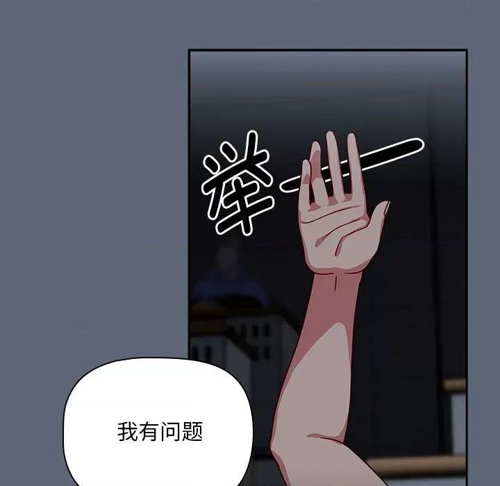 欢迎加入粉丝团! 粉丝招募中!-粉丝招募中! 第41话 第41页