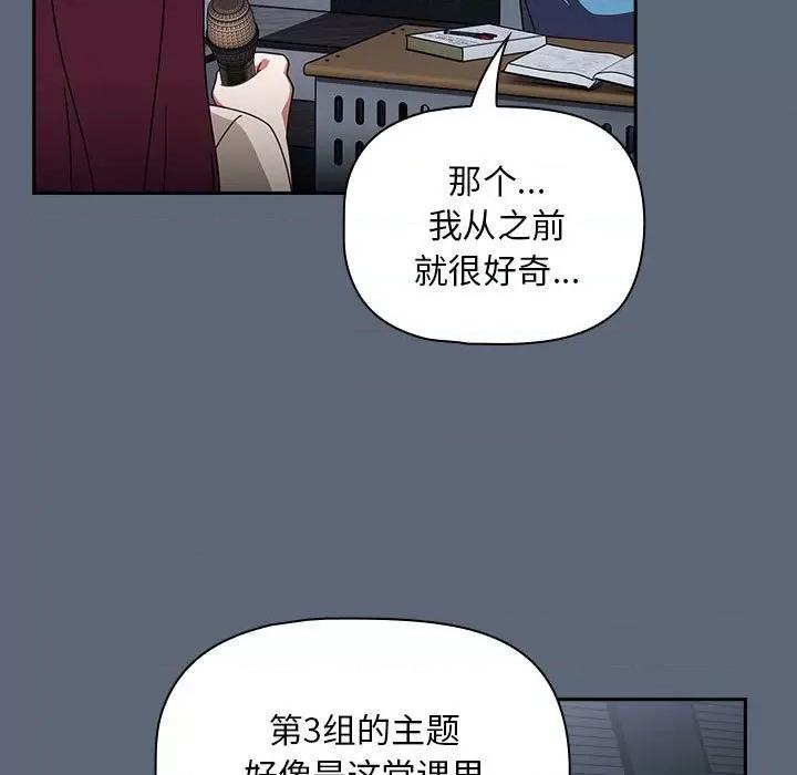 欢迎加入粉丝团! 粉丝招募中!-粉丝招募中! 第41话 第43页