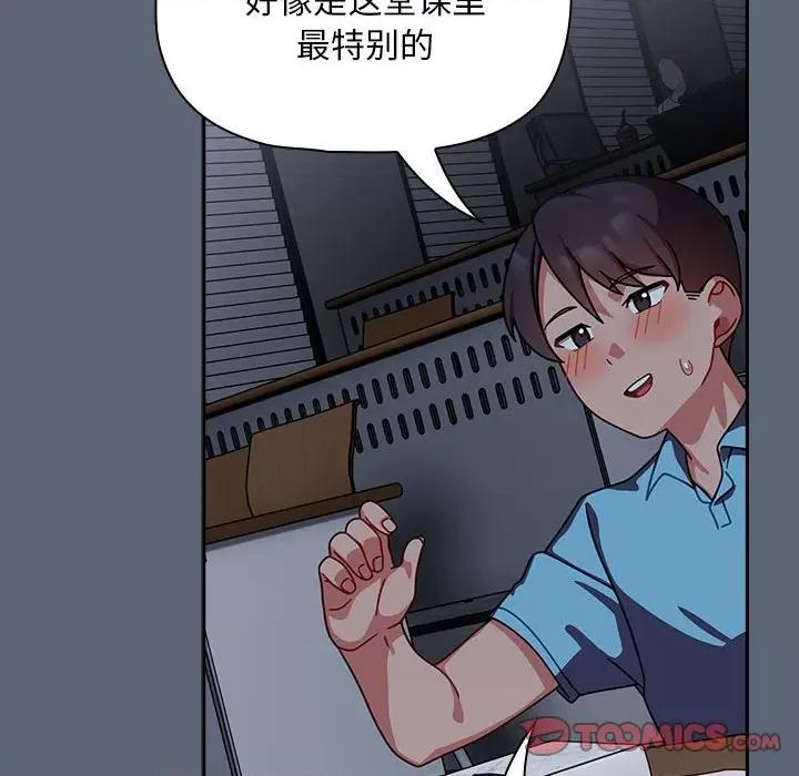 欢迎加入粉丝团! 粉丝招募中!-粉丝招募中! 第41话 第44页