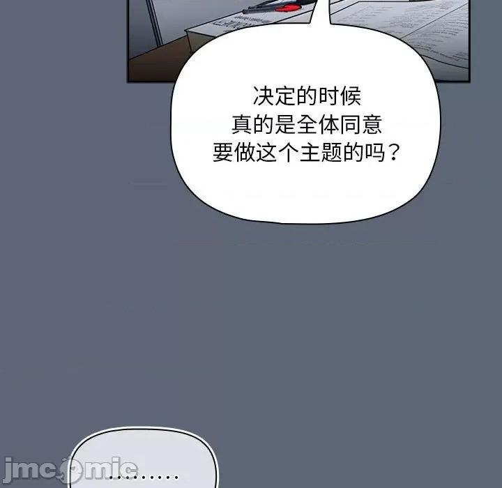 欢迎加入粉丝团! 粉丝招募中!-粉丝招募中! 第41话 第45页