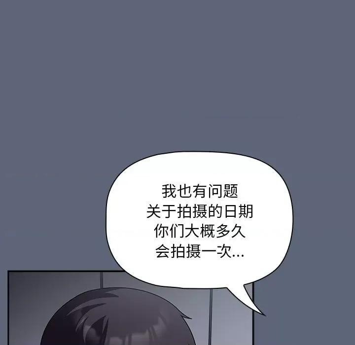 欢迎加入粉丝团! 粉丝招募中!-粉丝招募中! 第41话 第47页