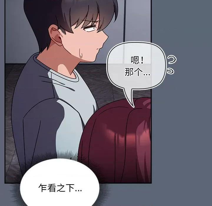 欢迎加入粉丝团! 粉丝招募中!-粉丝招募中! 第41话 第48页