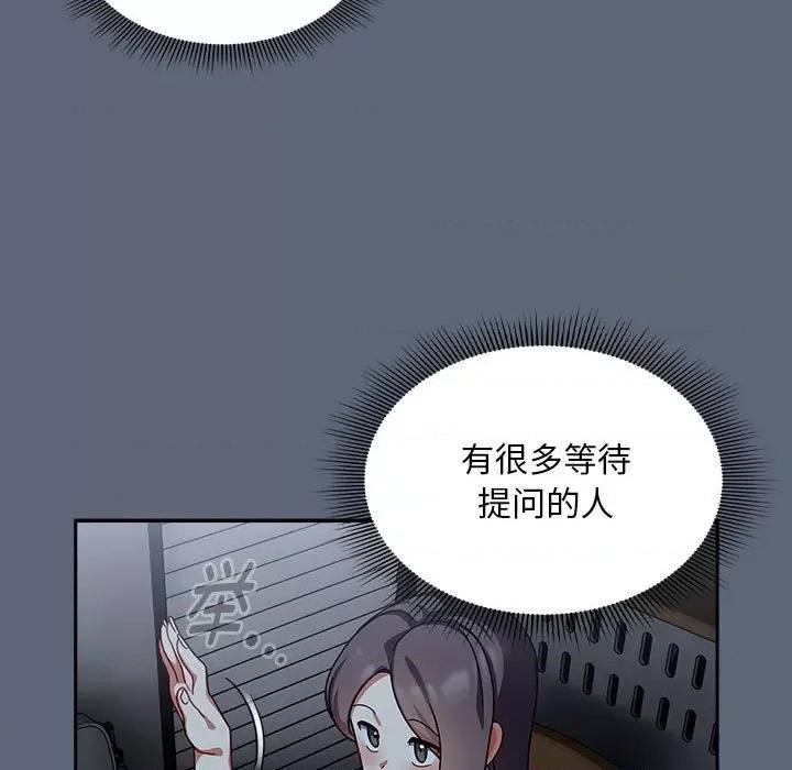 欢迎加入粉丝团! 粉丝招募中!-粉丝招募中! 第41话 第49页