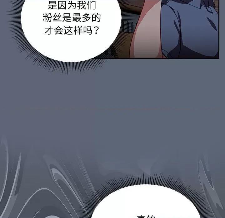 欢迎加入粉丝团! 粉丝招募中!-粉丝招募中! 第41话 第51页