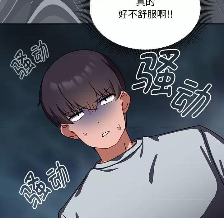 欢迎加入粉丝团! 粉丝招募中!-粉丝招募中! 第41话 第52页