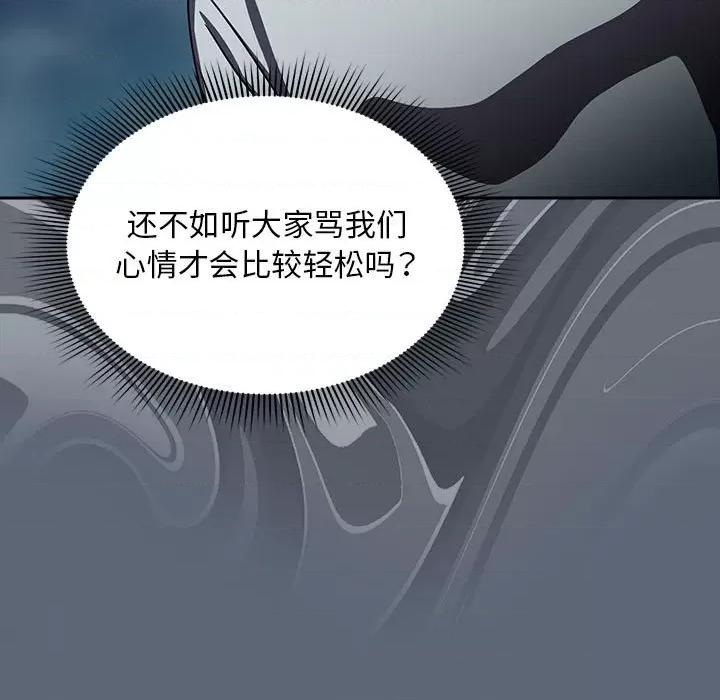 欢迎加入粉丝团! 粉丝招募中!-粉丝招募中! 第41话 第53页