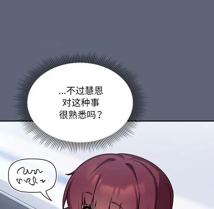 欢迎加入粉丝团! 粉丝招募中!-粉丝招募中! 第41话 第54页