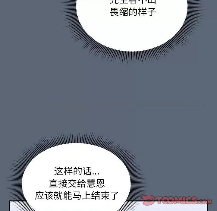 欢迎加入粉丝团! 粉丝招募中!-粉丝招募中! 第41话 第56页