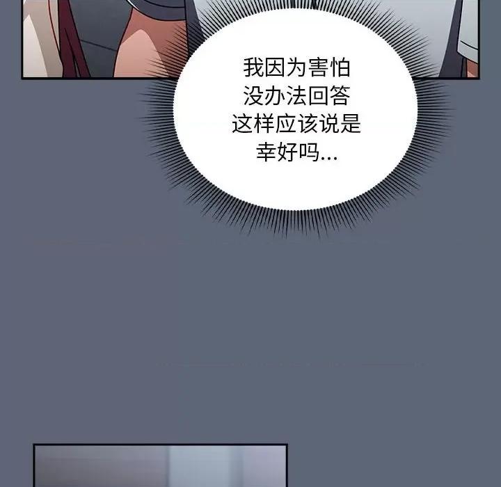欢迎加入粉丝团! 粉丝招募中!-粉丝招募中! 第41话 第58页