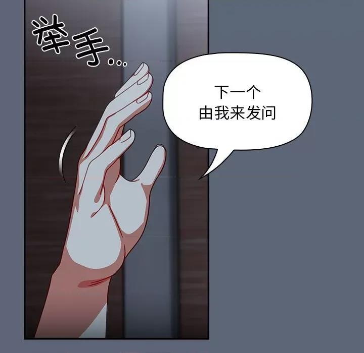 欢迎加入粉丝团! 粉丝招募中!-粉丝招募中! 第41话 第59页