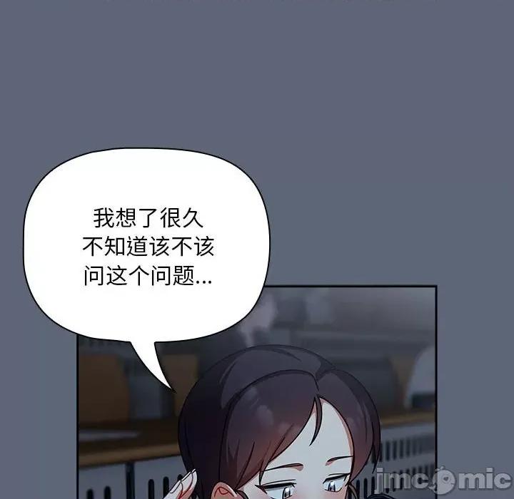 欢迎加入粉丝团! 粉丝招募中!-粉丝招募中! 第41话 第60页