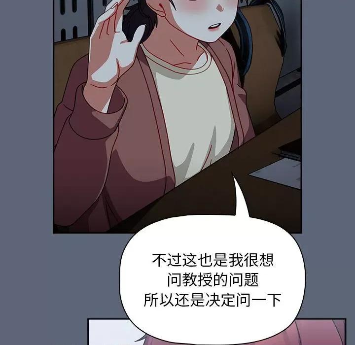 欢迎加入粉丝团! 粉丝招募中!-粉丝招募中! 第41话 第61页