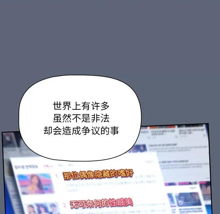 欢迎加入粉丝团! 粉丝招募中!-粉丝招募中! 第41话 第66页