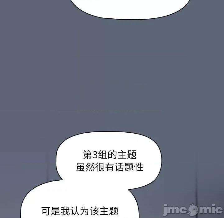 欢迎加入粉丝团! 粉丝招募中!-粉丝招募中! 第41话 第70页