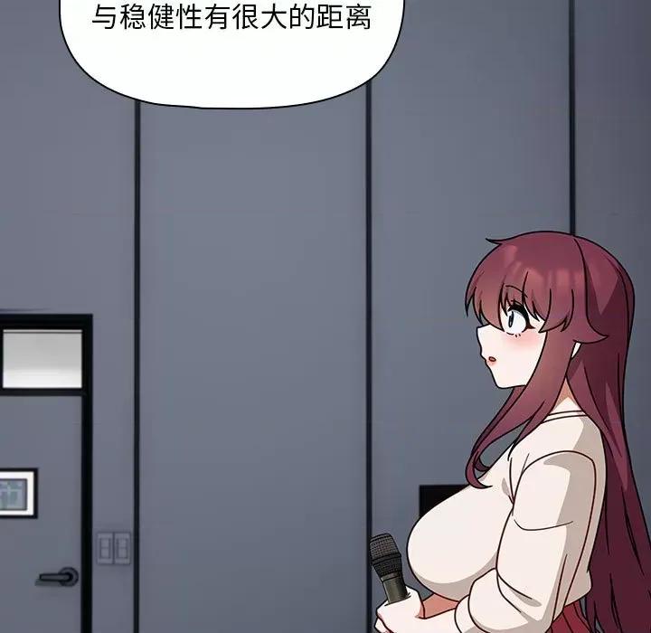 欢迎加入粉丝团! 粉丝招募中!-粉丝招募中! 第41话 第71页