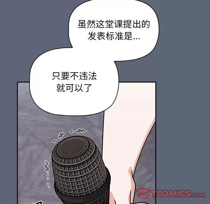 欢迎加入粉丝团! 粉丝招募中!-粉丝招募中! 第41话 第74页