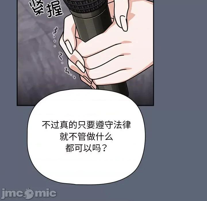 欢迎加入粉丝团! 粉丝招募中!-粉丝招募中! 第41话 第75页