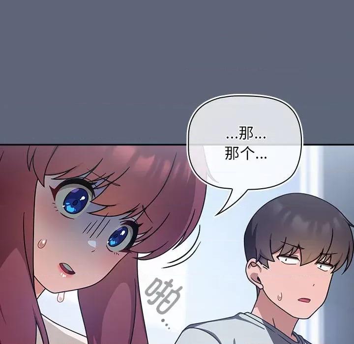 欢迎加入粉丝团! 粉丝招募中!-粉丝招募中! 第41话 第76页