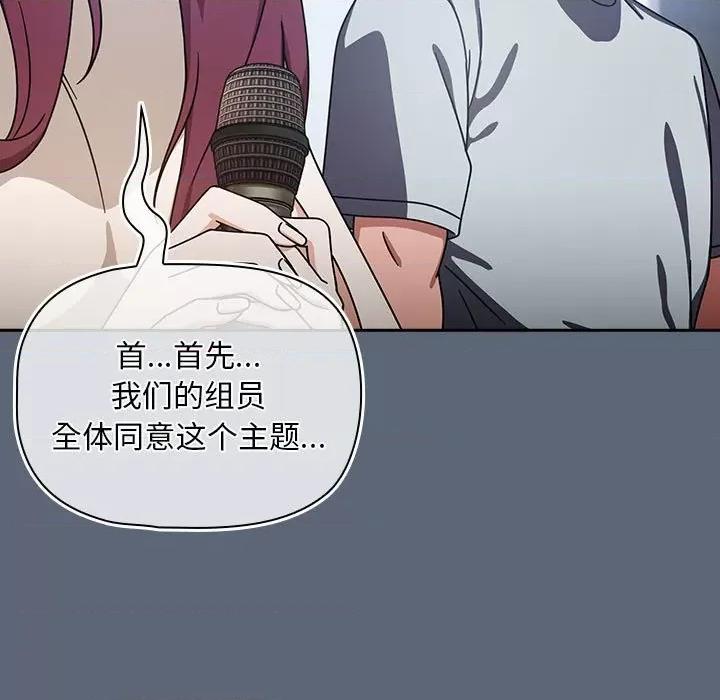 欢迎加入粉丝团! 粉丝招募中!-粉丝招募中! 第41话 第77页