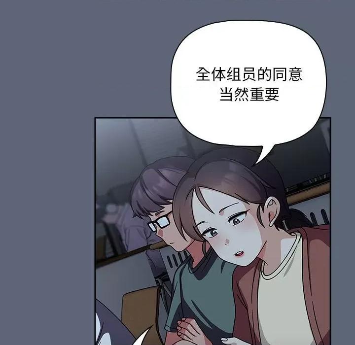 欢迎加入粉丝团! 粉丝招募中!-粉丝招募中! 第41话 第78页