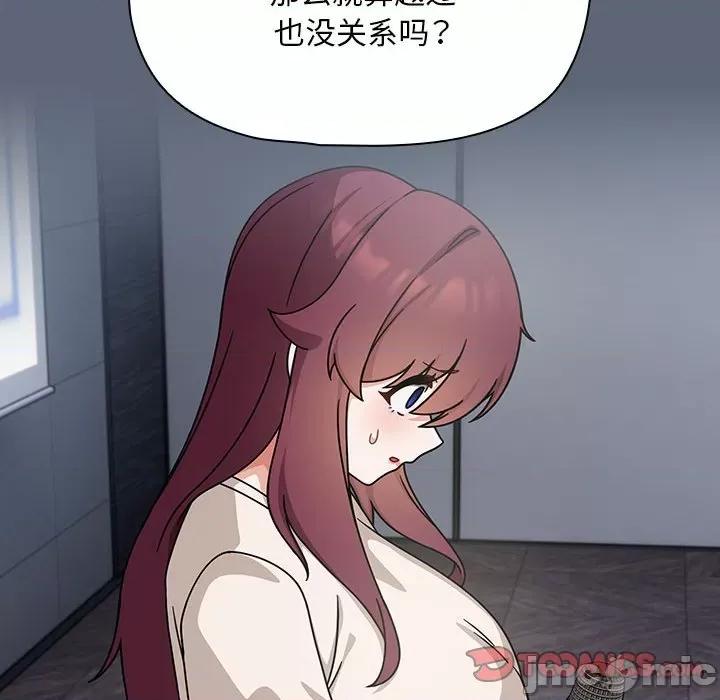 欢迎加入粉丝团! 粉丝招募中!-粉丝招募中! 第41话 第80页