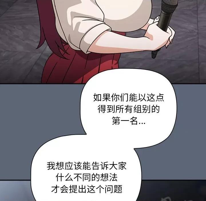 欢迎加入粉丝团! 粉丝招募中!-粉丝招募中! 第41话 第81页