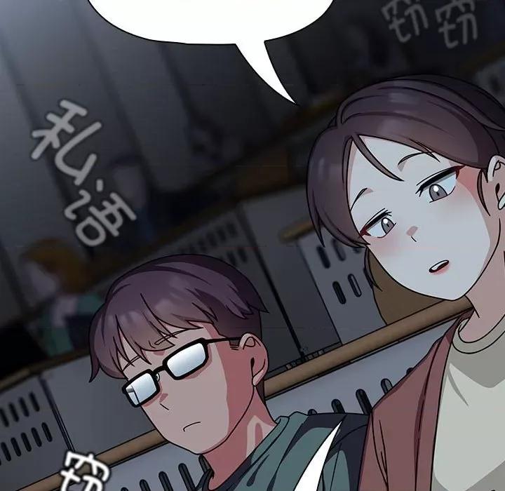 欢迎加入粉丝团! 粉丝招募中!-粉丝招募中! 第41话 第82页