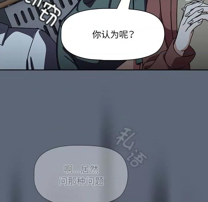 欢迎加入粉丝团! 粉丝招募中!-粉丝招募中! 第41话 第83页