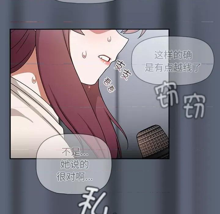 欢迎加入粉丝团! 粉丝招募中!-粉丝招募中! 第41话 第84页