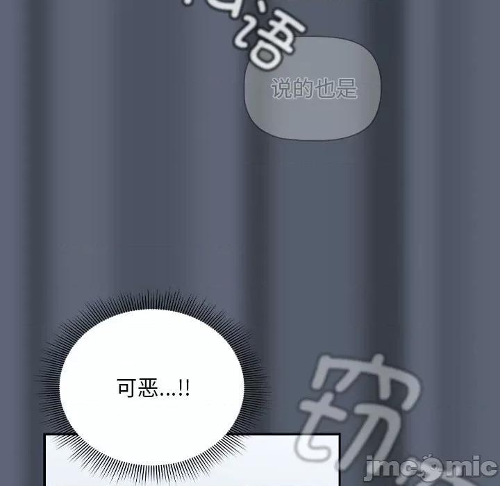 欢迎加入粉丝团! 粉丝招募中!-粉丝招募中! 第41话 第85页