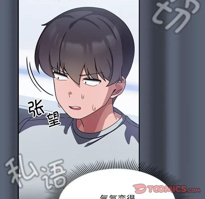欢迎加入粉丝团! 粉丝招募中!-粉丝招募中! 第41话 第86页
