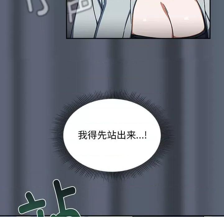 欢迎加入粉丝团! 粉丝招募中!-粉丝招募中! 第41话 第88页