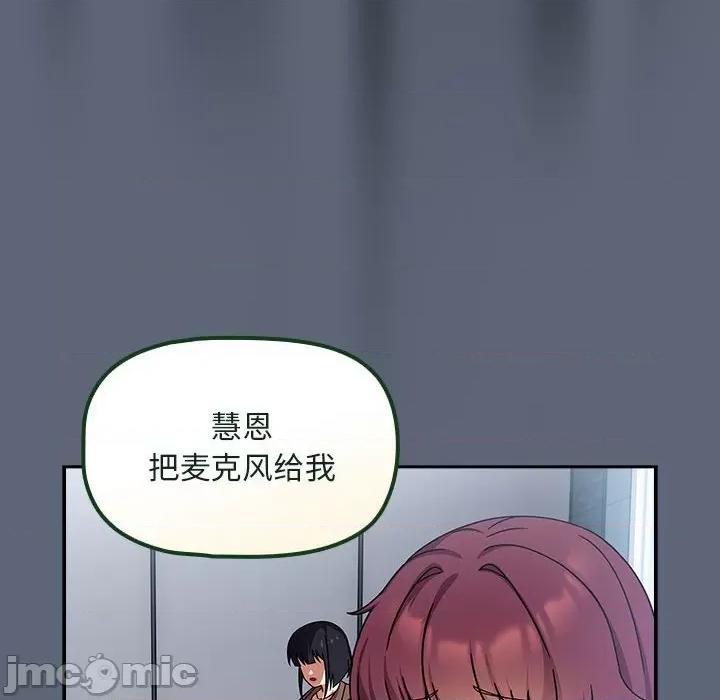 欢迎加入粉丝团! 粉丝招募中!-粉丝招募中! 第41话 第90页