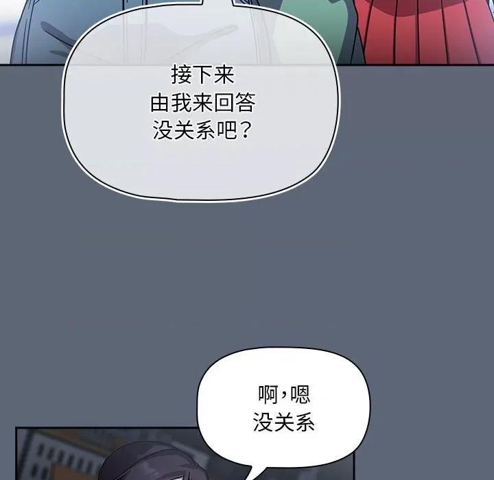 欢迎加入粉丝团! 粉丝招募中!-粉丝招募中! 第41话 第94页