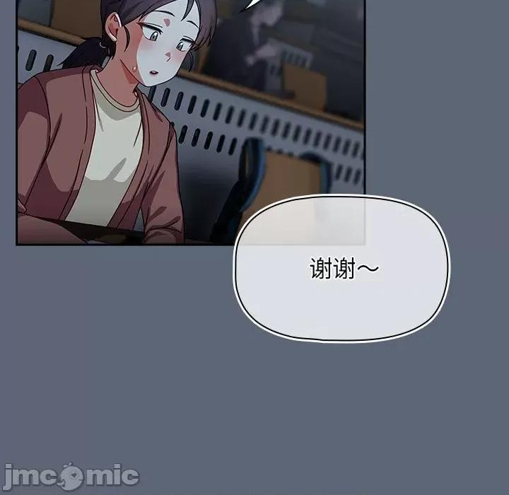 欢迎加入粉丝团! 粉丝招募中!-粉丝招募中! 第41话 第95页