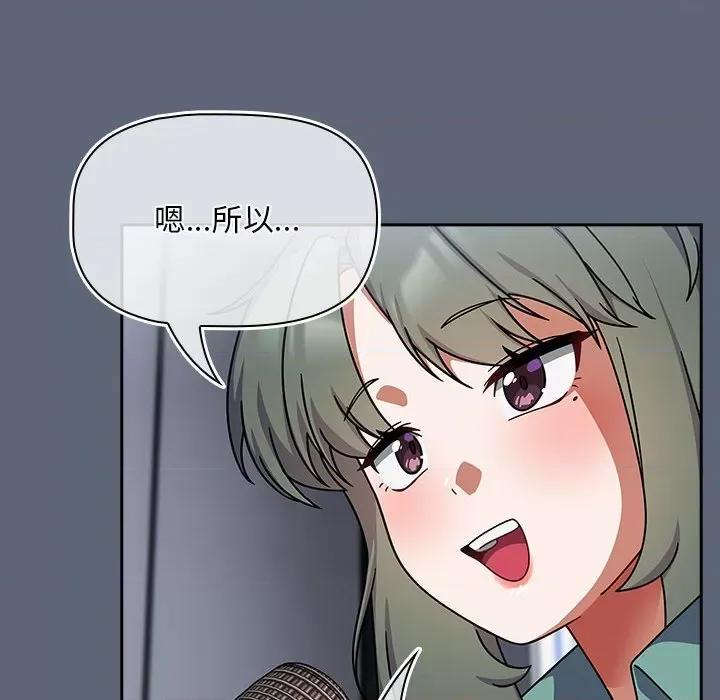 欢迎加入粉丝团! 粉丝招募中!-粉丝招募中! 第41话 第96页