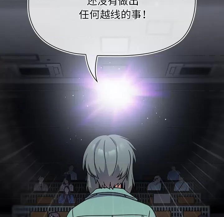 欢迎加入粉丝团! 粉丝招募中!-粉丝招募中! 第41话 第99页