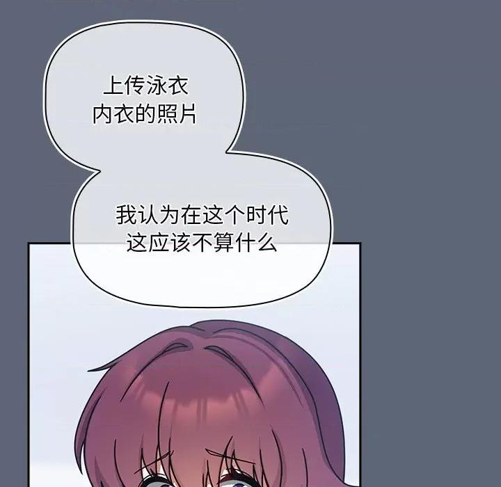 欢迎加入粉丝团! 粉丝招募中!-粉丝招募中! 第41话 第101页