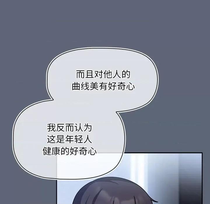 欢迎加入粉丝团! 粉丝招募中!-粉丝招募中! 第41话 第103页