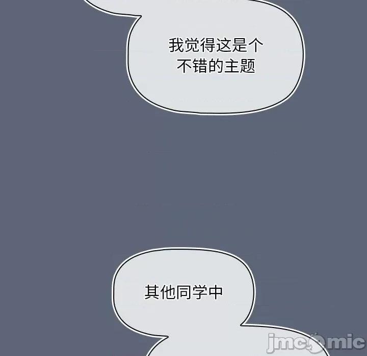 欢迎加入粉丝团! 粉丝招募中!-粉丝招募中! 第41话 第105页