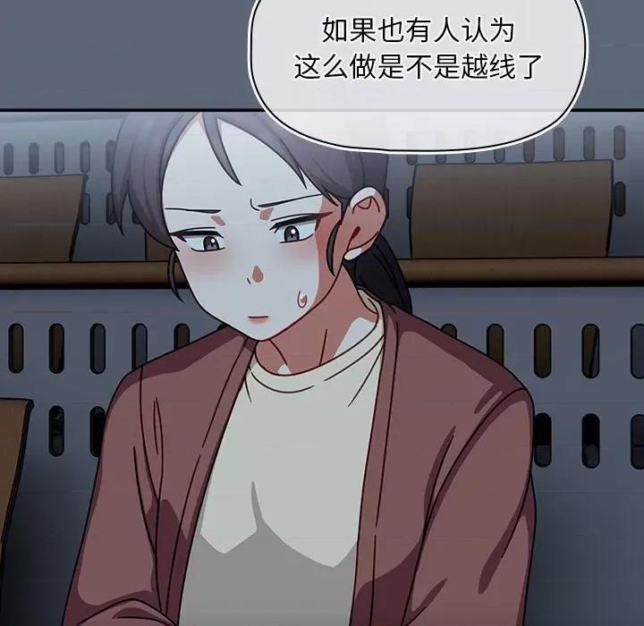 欢迎加入粉丝团! 粉丝招募中!-粉丝招募中! 第41话 第106页
