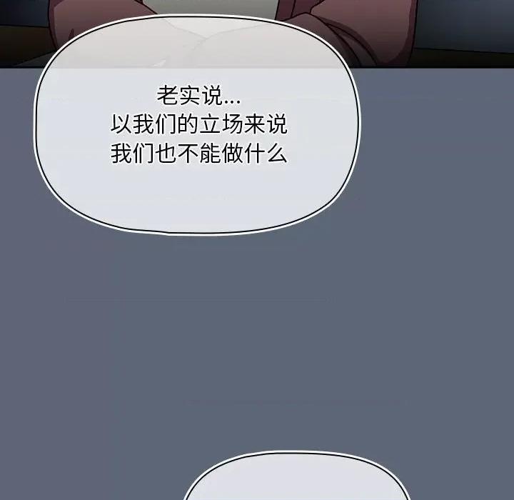 欢迎加入粉丝团! 粉丝招募中!-粉丝招募中! 第41话 第107页