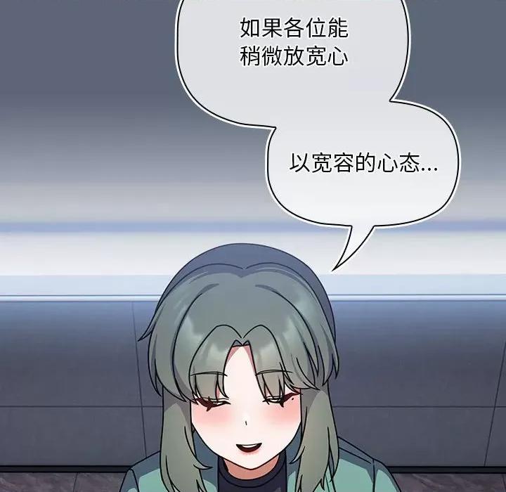 欢迎加入粉丝团! 粉丝招募中!-粉丝招募中! 第41话 第108页